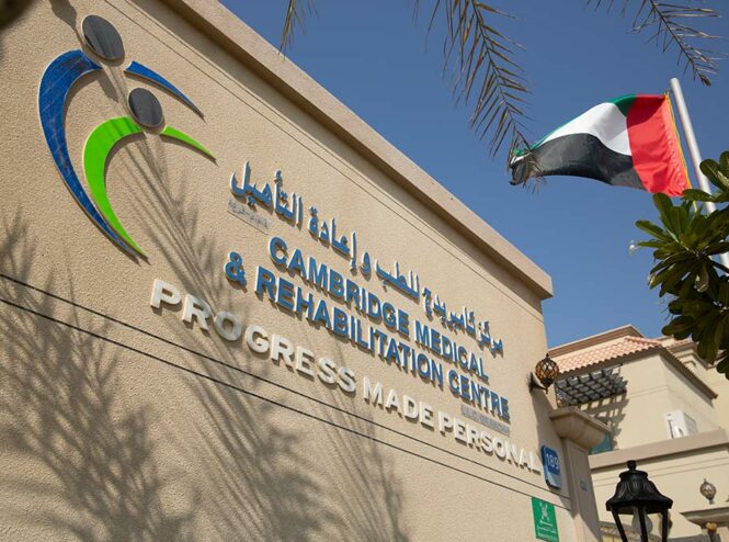 Cambridge Hospital Abu Dhabi